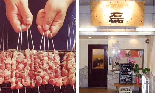 中華屋台 磊（ライ）